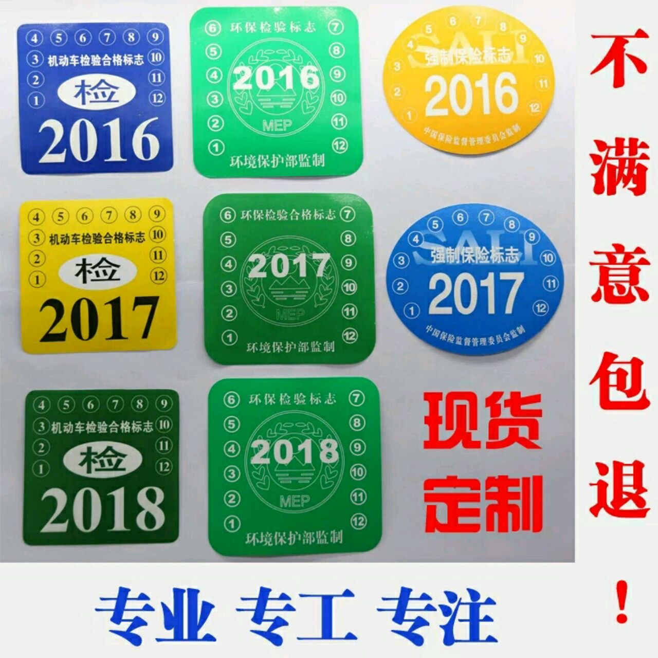 汽车年检标志丢了怎么办高清图片
