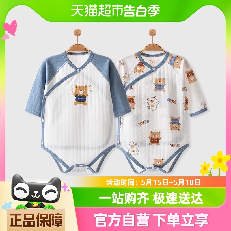 彩婴房新生儿衣服春秋季连体衣纯棉长袖包屁衣满月服三角哈衣春装