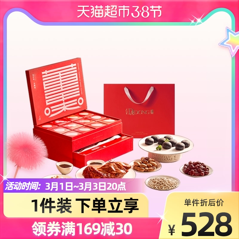 大董北京烤鸭糕点坚果礼盒1770g1盒米其林品质高端送礼特产虎年