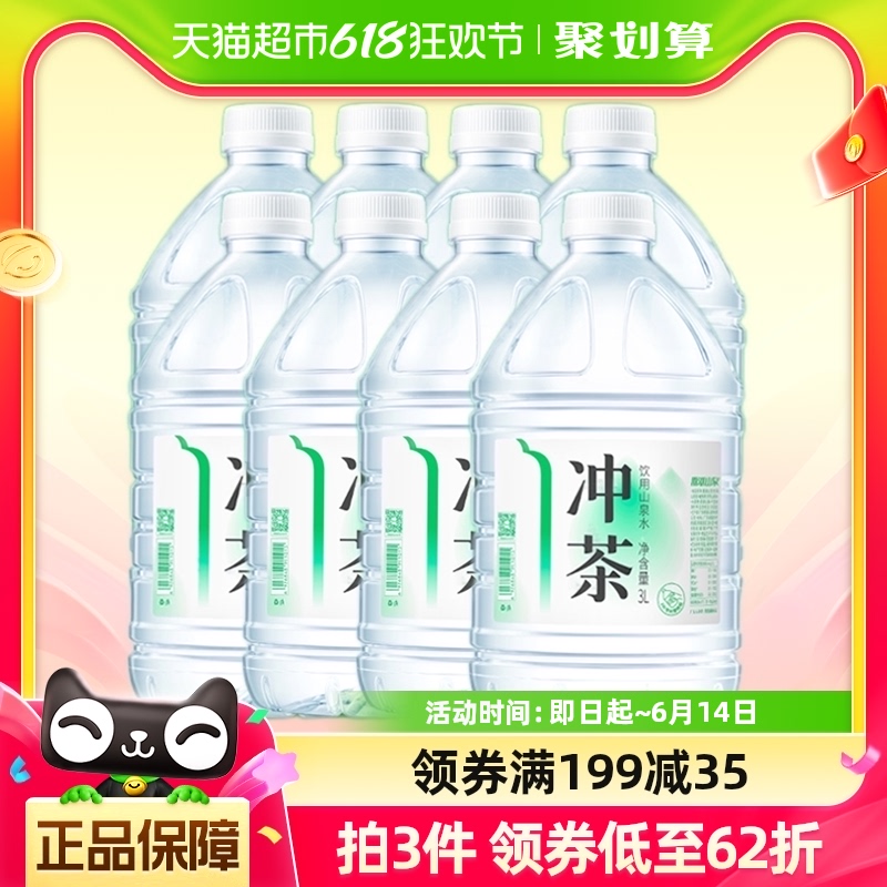 鼎湖山泉饮用山泉水3L*4桶*2箱家庭办公饮水机桶装冲泡茶非矿泉水