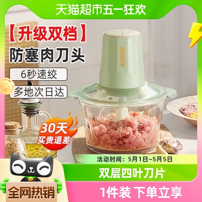 小熊绞肉机家用电动小型料理机全自动