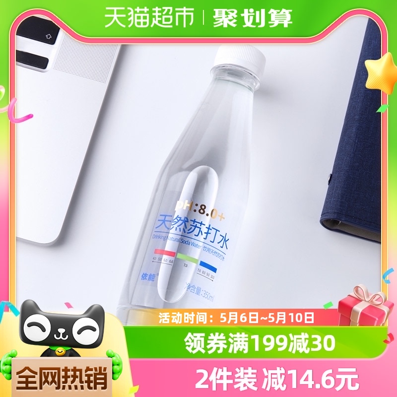 依能天然苏打水350ml*24瓶无