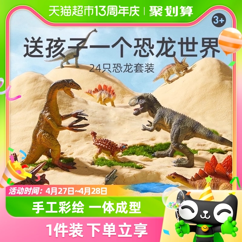 mideer弥鹿恐龙玩具侏罗纪仿真动物模型霸王龙套装儿童生日送礼盒