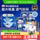 Dr．P/包大人成人纸尿裤夜用加厚M码老人尿不湿