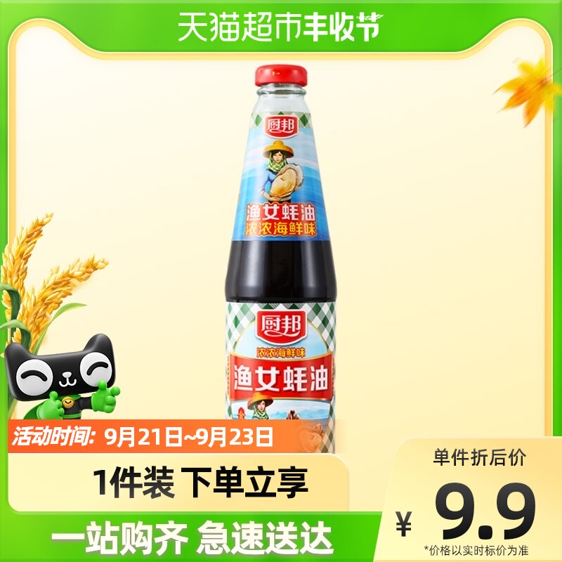 Kitchen Pradesh Oyster sauce Oyster sauce 700g Lettuce Stir Dishes household Seasoningin the Agri rice/Dried foods/Condiment , Cooking oil/Flavored oil , Oyster sauce category - from Buy2taobao.com to provide professional Taobao agent buy service