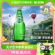 法国进口Perrier/巴黎水天然矿泉水无糖原味气泡水330ml*24瓶