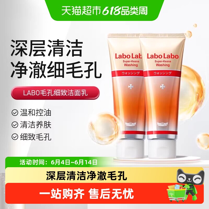 Dr.Ci:Labo城野医生氨基酸洗面奶清爽控油深层清洁女士专用洁面