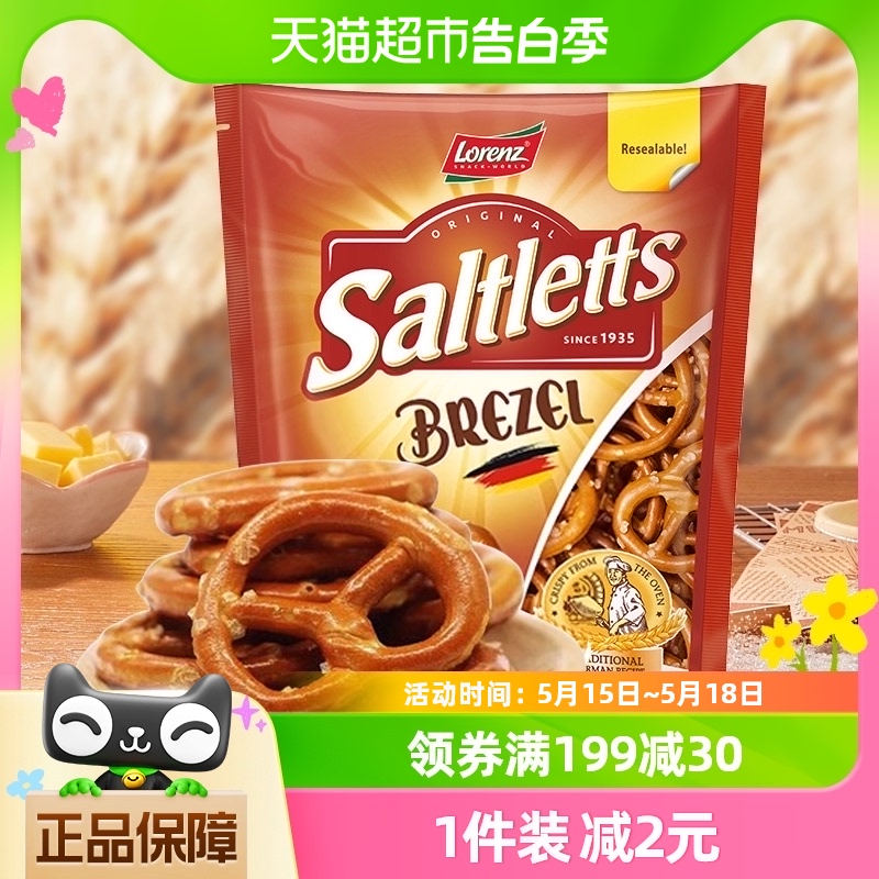 德国劳仑兹进口咸香饼干心形蝴蝶形9