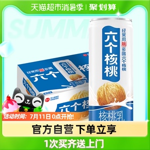 黄圣依含乳饮料