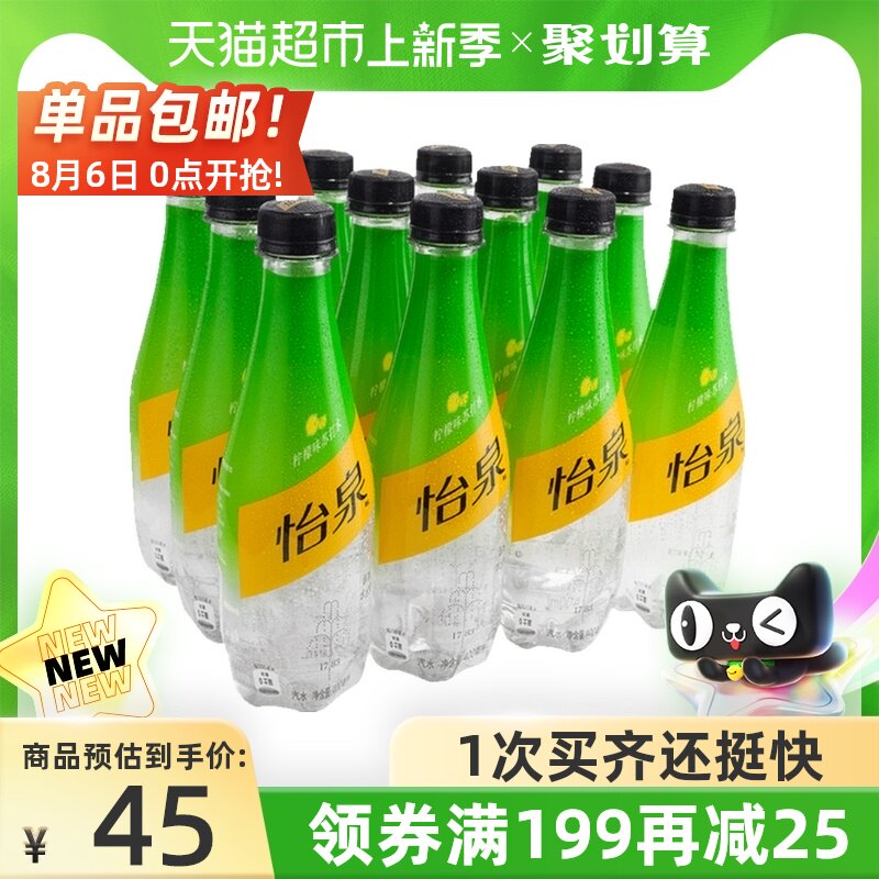 天猫超市的优惠券大全—怡泉 柠檬味苏打水饮料400ml*12瓶汽水