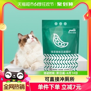 怡亲绿茶豆腐猫砂猫沙2.5kg*4除臭无粉尘10公斤20斤可冲厕所猫咪