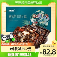 半山农燕窝阿胶固元糕礼盒200g东阿即食纯手工阿胶片块膏官方正品