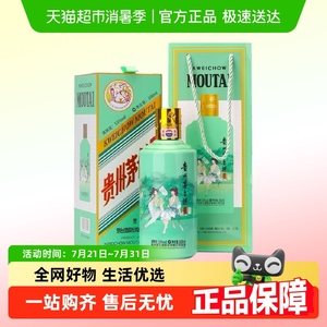 茅臺二十四節(jié)氣53度飛天茅臺醬香型白酒