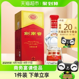 剑南春水晶剑52度白酒558ml*1瓶浓香型 商务宴请送礼