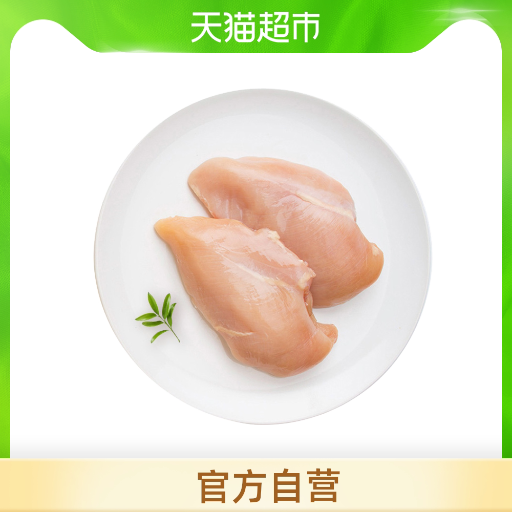 泰森冷冻去皮鸡大胸500克袋鸡肉食品蛋清肉嫩味鲜