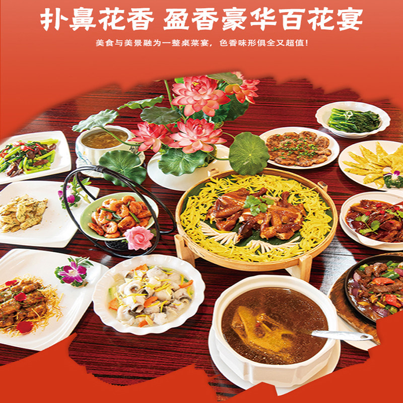 [盈香生态园-大门票 百花宴套餐]高明盈香百花盛宴大门票10人套餐