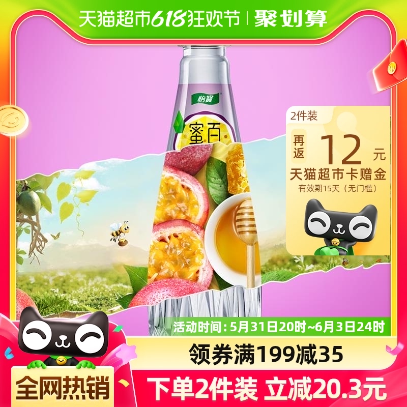 怡宝蜜水百香果水果480ml*15