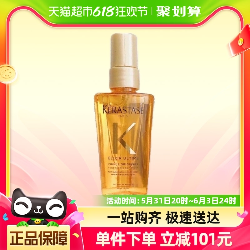 卡诗菁纯亮泽经典护发油50ml