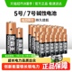 金霸王碱性电池5号7号干电池拍立得指纹密码锁空调电视玩具遥控器