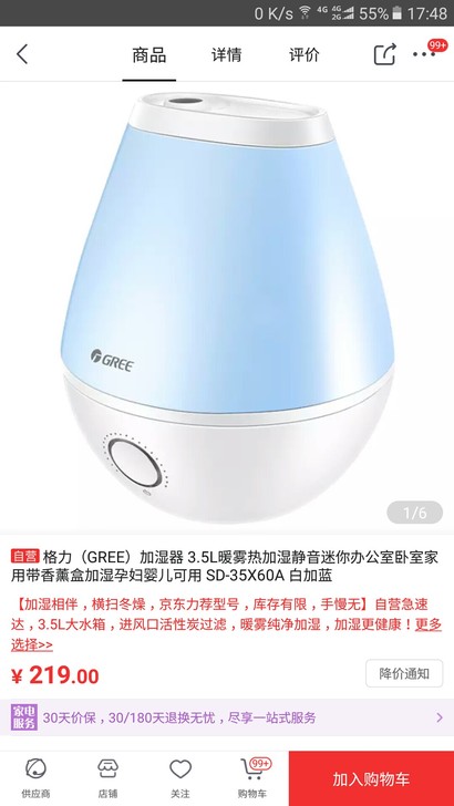 全新格力SD-35X60A大容量3.5办公家用卧室薰香孕婴迷你暖雾加湿器