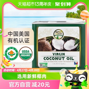 【进口】有机 菲律宾椰来香冷压初榨生酮椰子油coconut oil1.5L