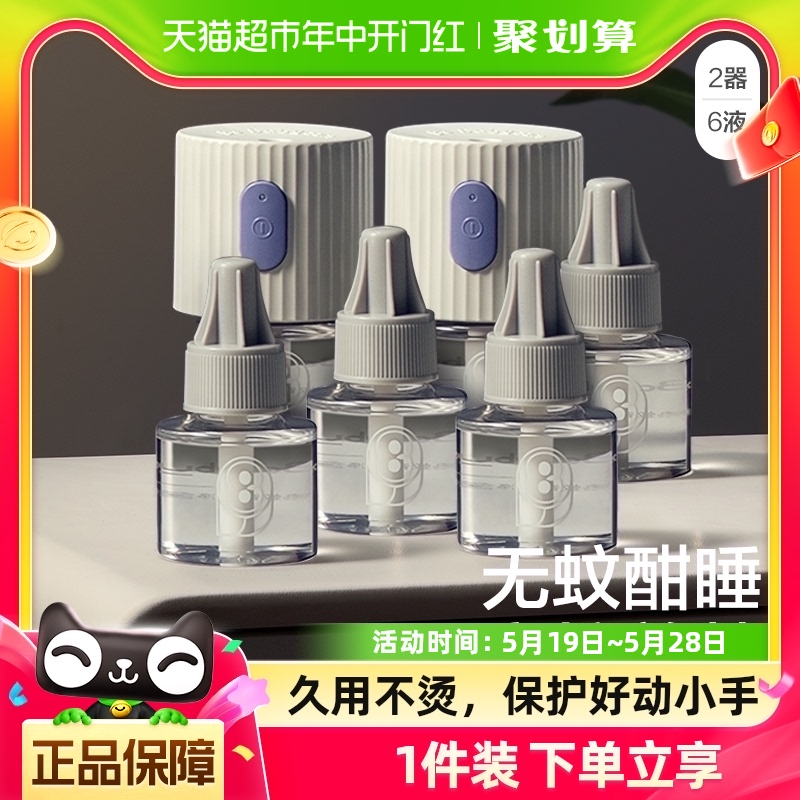 babycare蚊香液*6加热器*