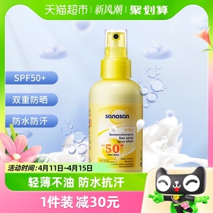 哈罗闪婴幼儿防晒霜SPF50+宝宝防晒乳儿童温和防晒喷雾150ml