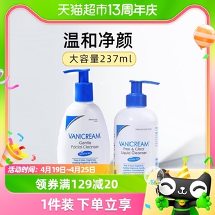 Vanicream/薇霓肌本洗面奶氨基酸洁面乳237ml温和敏感肌医美术后