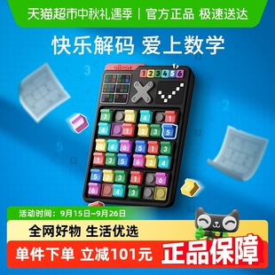 GiiKER计客智能数独思维训练机数字游戏儿童益智能玩具小学生礼物