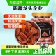 新边界奶油味碧根果仁400g长寿果非原味山核桃仁干果仁解馋小零食