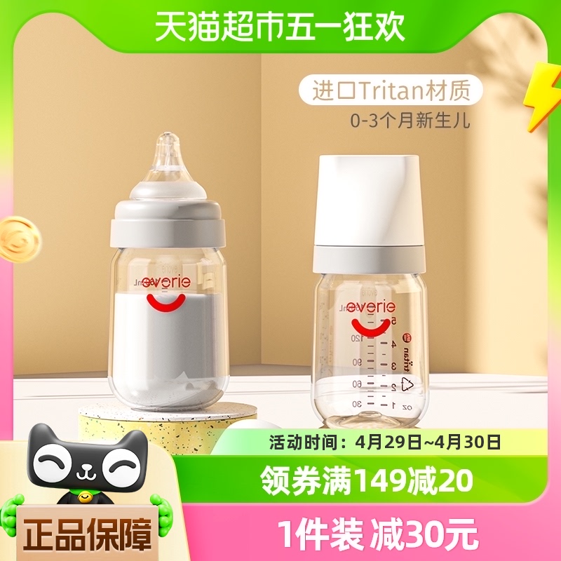 evorie爱得利婴儿奶瓶160ML新生儿0-3个月耐摔Tritan宽口径奶瓶