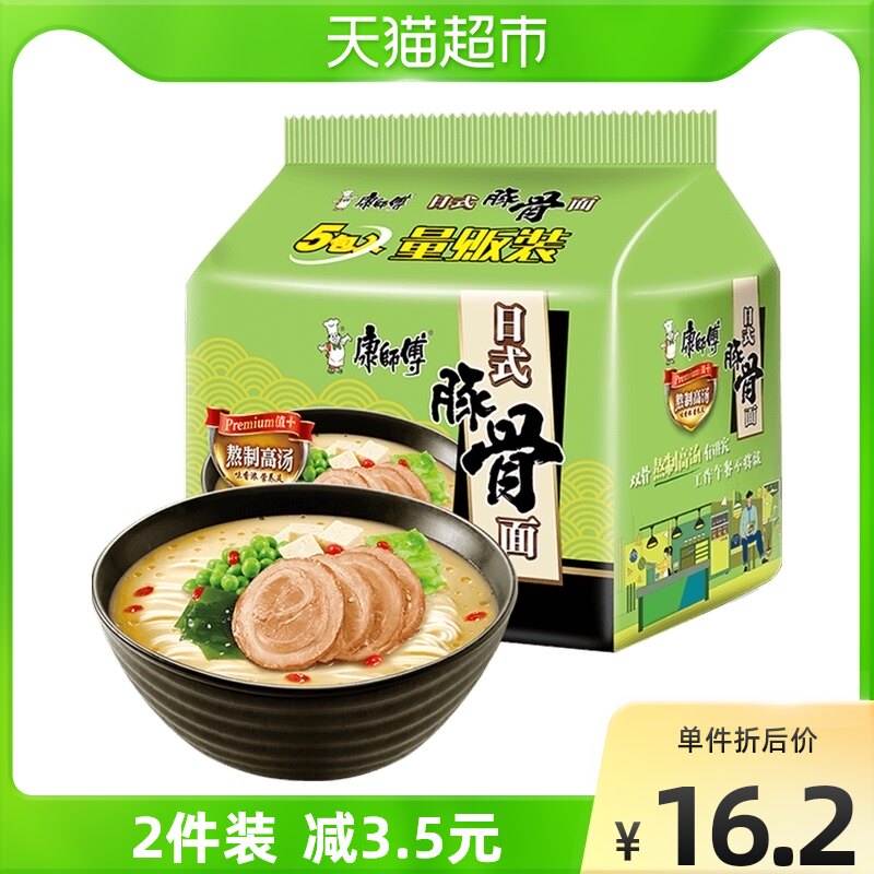 康师傅方便面熬制高汤日式豚骨面100g*5袋装泡面速食即食面
