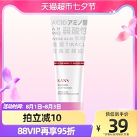 韩束氨基酸洗面奶女温和深层清洁毛孔补水保湿控油正品男女100g