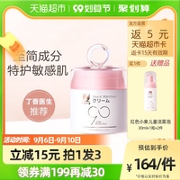红色小象儿童面霜舒安特护霜50gx1瓶宝宝换季润肤乳婴儿舒缓滋润