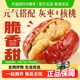 【下拉详情领补贴】百草味红枣夹核桃新疆孕妇健康零食坚果礼盒
