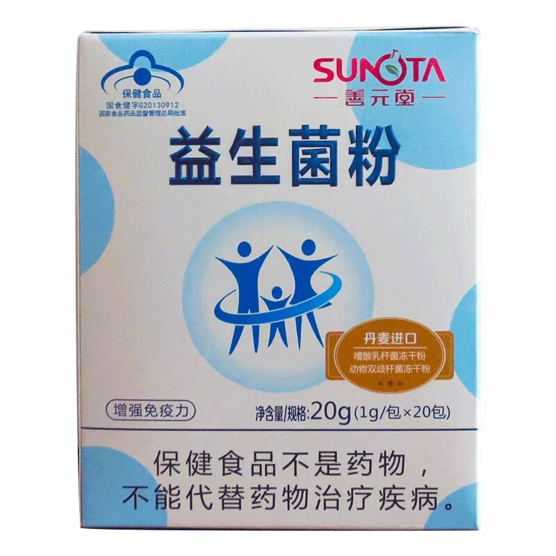 善元堂牌益生菌粉1g包20包