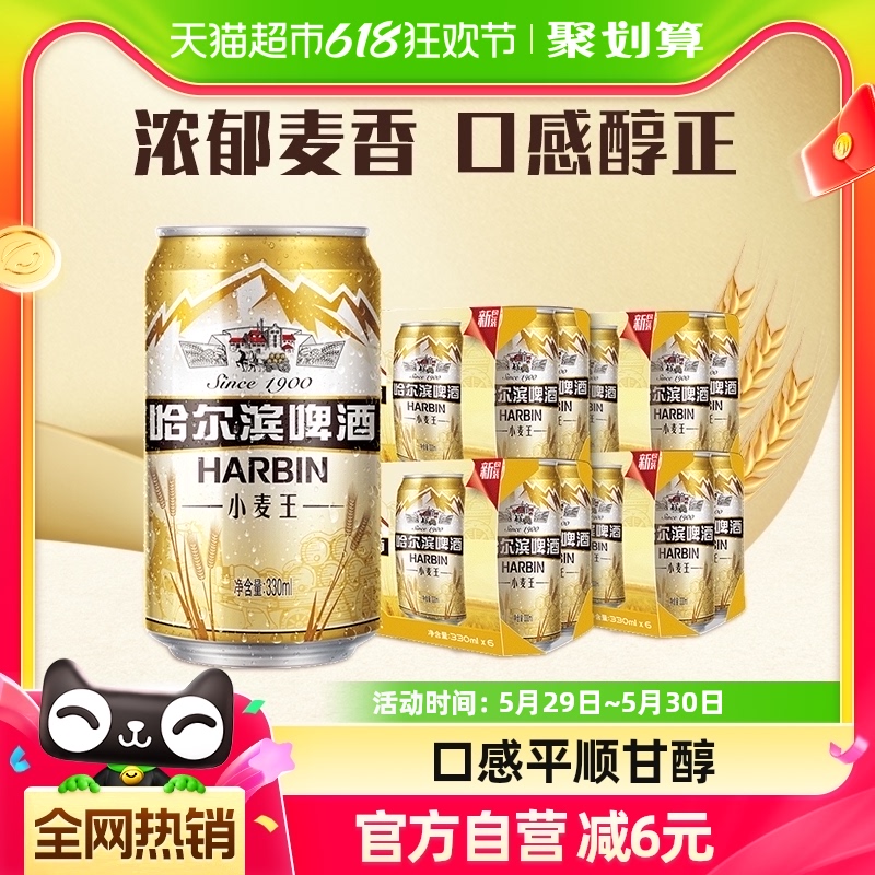 Harbin Beer/哈尔滨哈啤