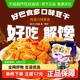 好巴食南溪经典豆干零食礼包麻辣烧烤五香泡椒多口味混合装
