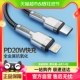 倍思适用苹果14数据线PD20W快充线iphone14充电线器13promax手机