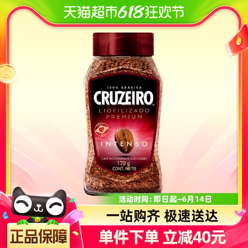 Cruzeiro 100%阿拉比卡冻干速溶精品咖啡 浓郁型170g*1瓶