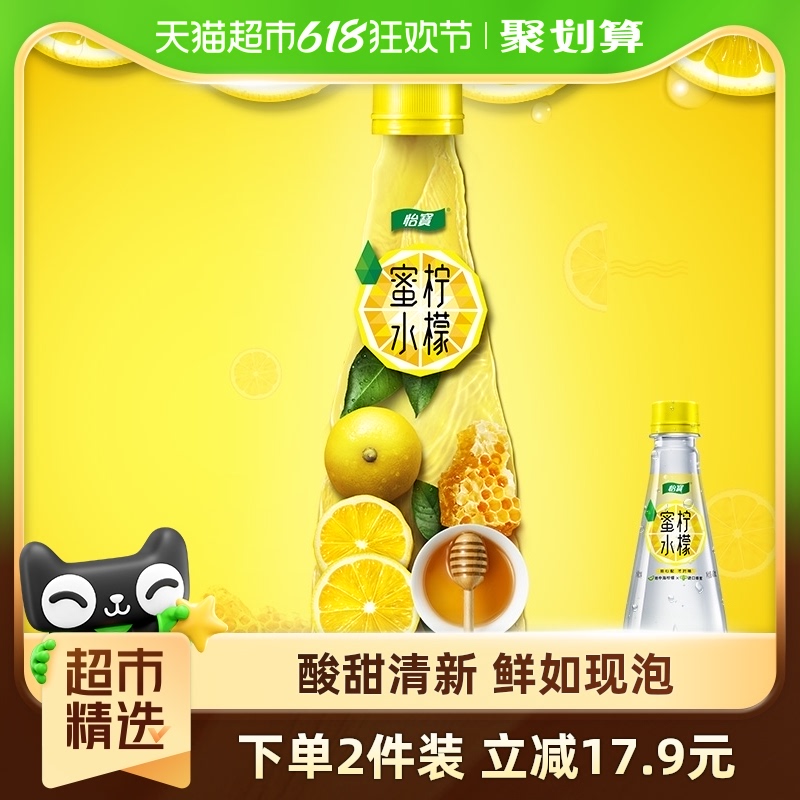 怡宝蜜水柠檬 水果饮料 480ml