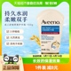 Aveeno/艾惟诺燕麦舒缓柔嫩保湿补水润肤乳滋润成人护手霜100g