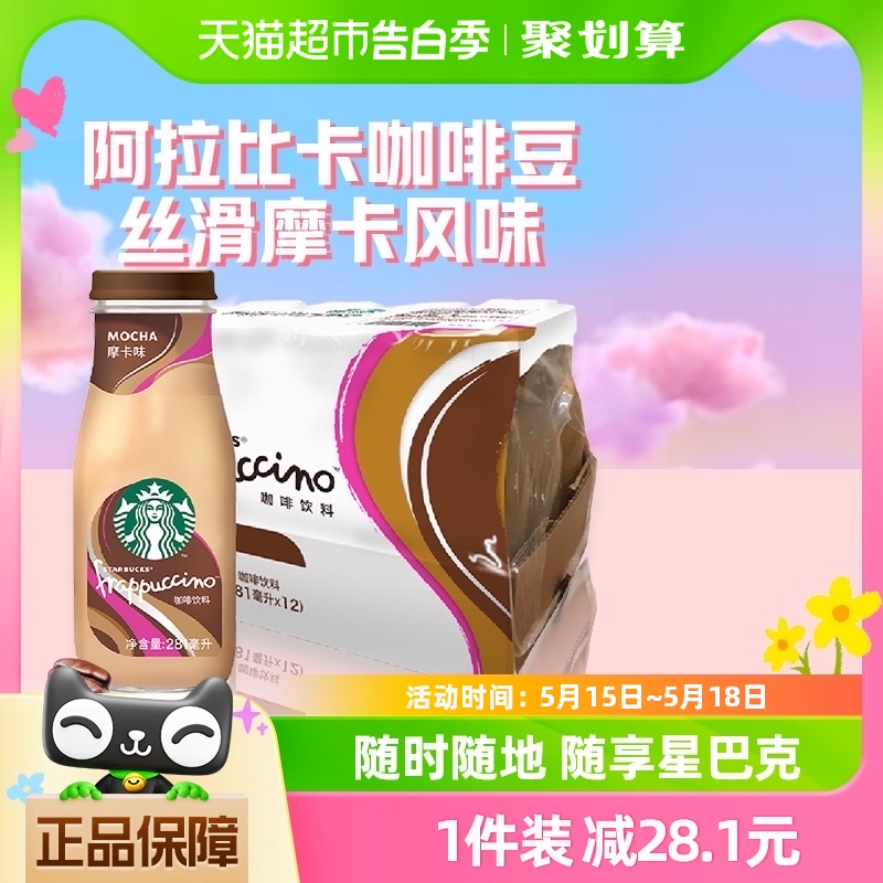 Starbucks/星巴克星冰乐摩