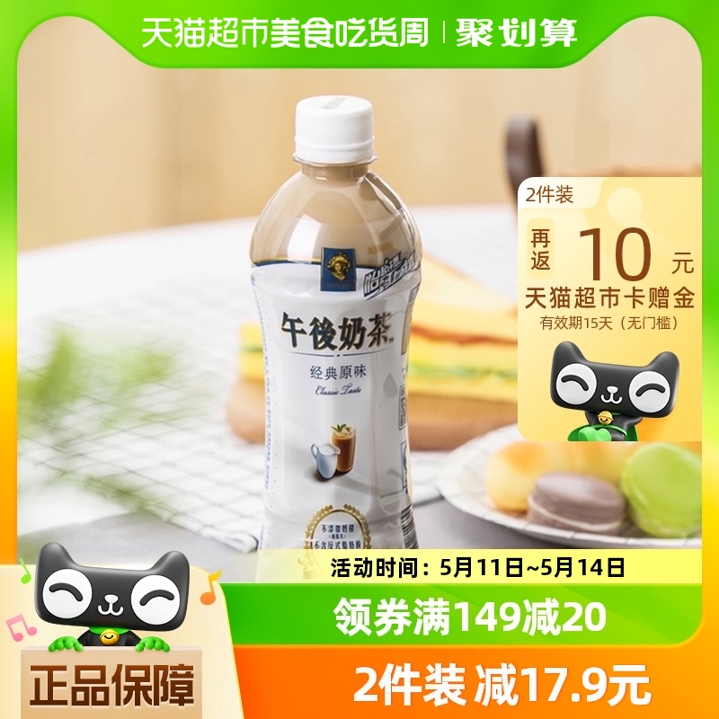 麒麟午后奶茶经典原味 500ml*