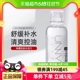 unny club卸妆水温和清洁100ml