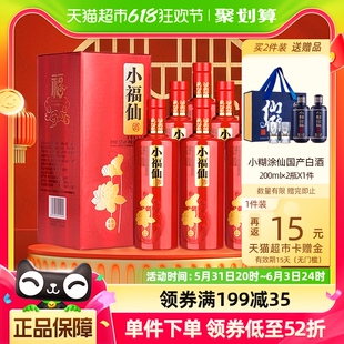 小糊涂仙浓香型白酒小福仙52度500ml*6 整箱装送礼宴请（礼袋）