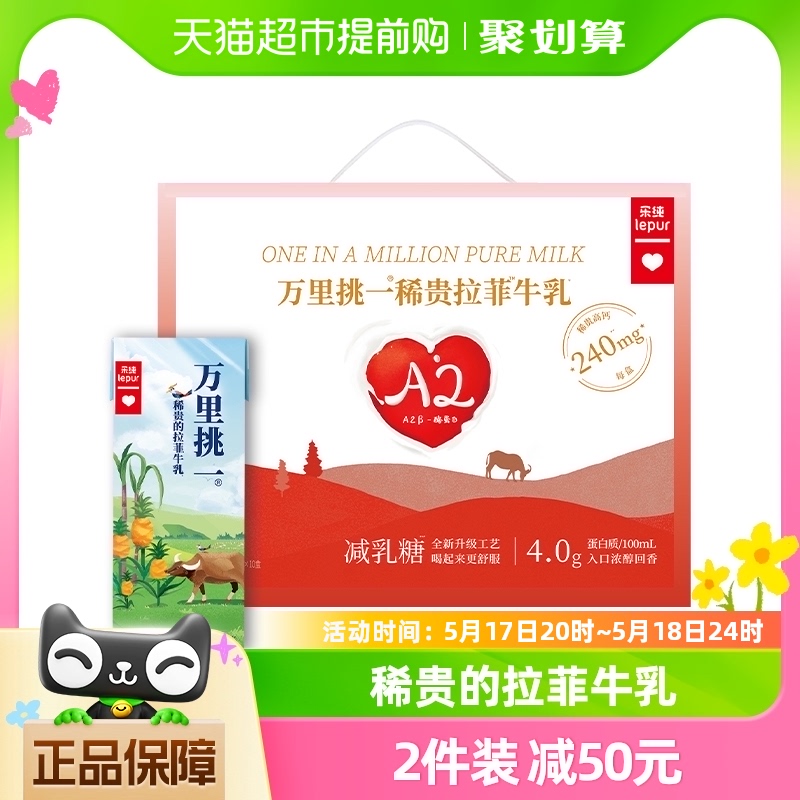 减乳糖 乐纯水牛牛奶万里挑一高钙儿