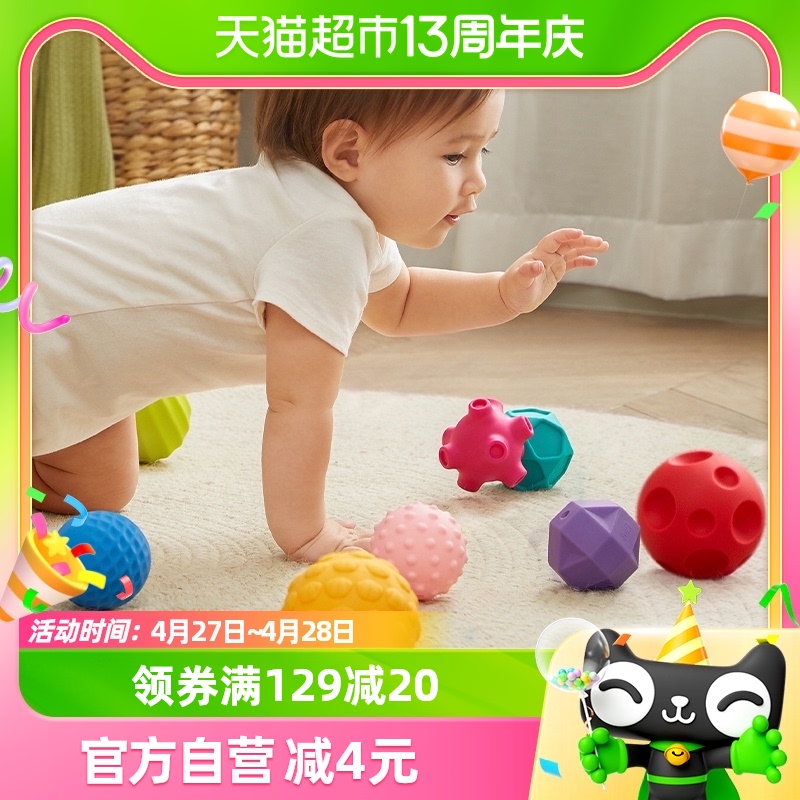 babycare抚触球玩具宝宝感知