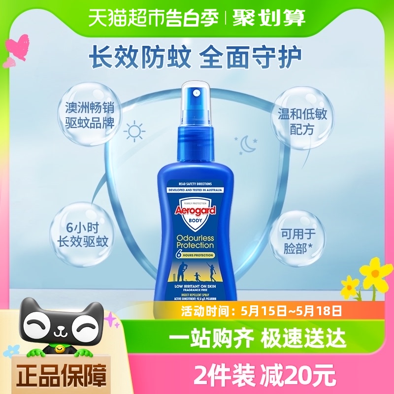 Aerogard/澳乐家驱蚊液13