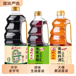 巧媳妇家用1.58L酿造酱油味极鲜炒菜增鲜凉拌黄豆大桶生抽鲜味